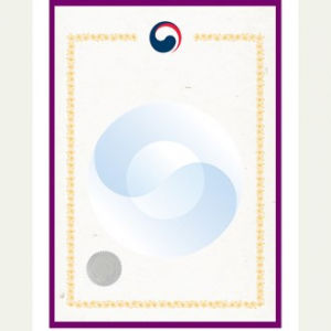 정부 상장 용지 한지