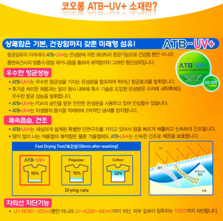 자외선차단 마스크 선 블록 #7