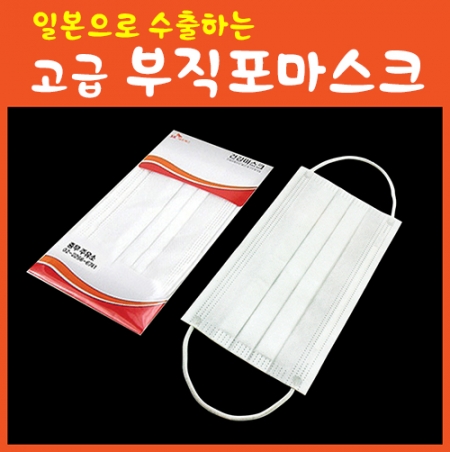 고급 1회용 마스크 #7