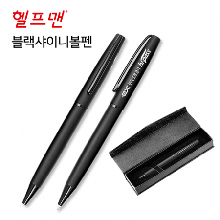 헬프맨 블랙 샤이니 볼펜 (자석 케이스 포함) #2