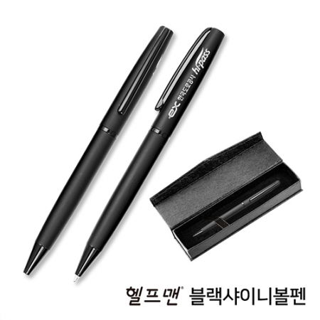 헬프맨 블랙 샤이니 볼펜 (자석 케이스 포함) #3