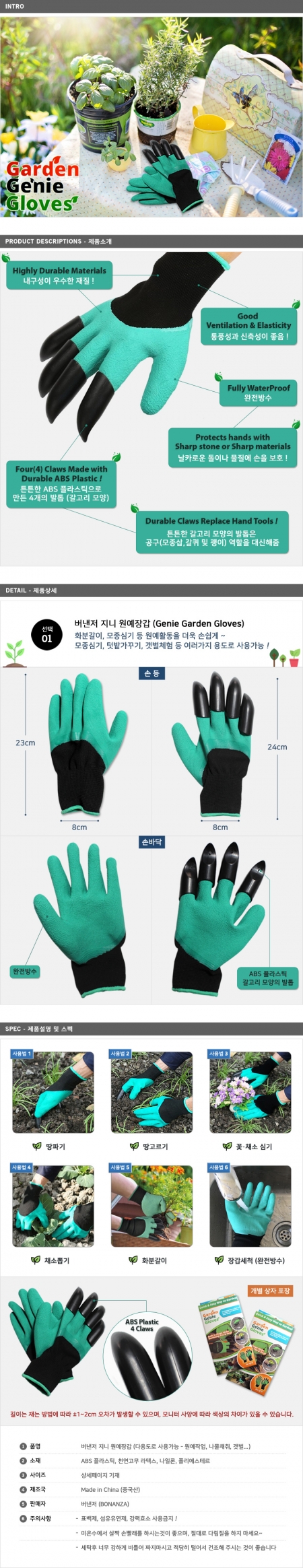 원예장갑 화단장갑 땅파기 장갑 모종장갑 화훼장갑 #3