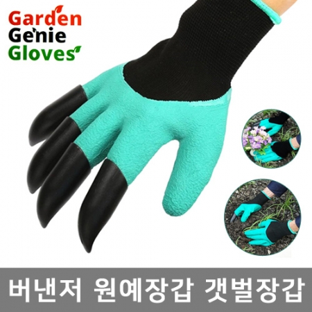 원예장갑 화단장갑 땅파기 장갑 모종장갑 화훼장갑 #2