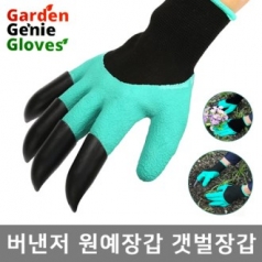 원예장갑 화단장갑 땅파기 장갑 모종장갑 화훼장갑