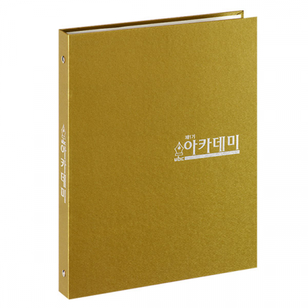 메탈 바인더 금색 #2