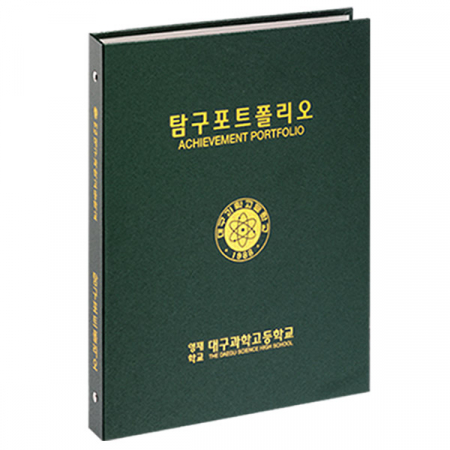 메탈 바인더 녹색 #2