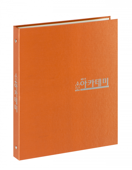 메탈 바인더 주황 #2