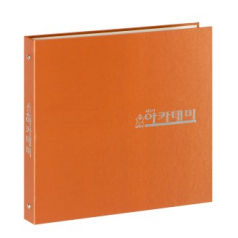 메탈 바인더 주황