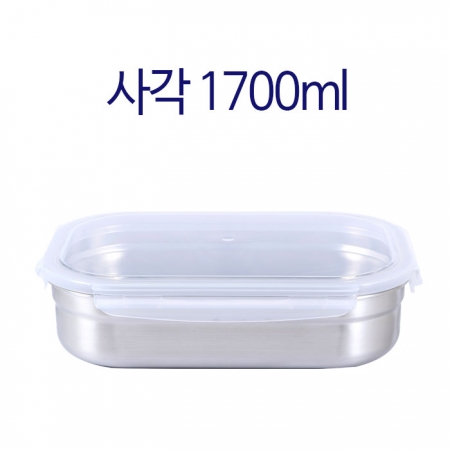 사각 스텐 밀폐용기 1700 #2