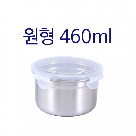 원형 밀폐용기 460 #2