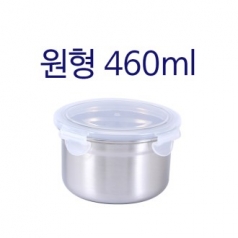 원형 밀폐용기 460