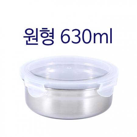 원형 밀폐용기 630 #2