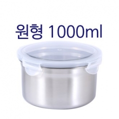 원형 밀폐용기 1000