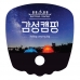 작은이미지: 사각 파도 부채 #2