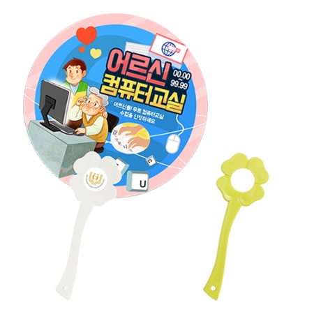 네잎클로버 로고 ( 반투) 부채 #2