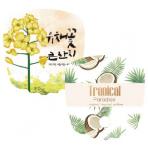 사각 파도 부채