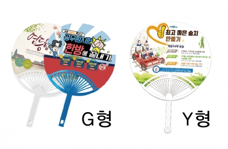 왕 타원살 부채 (G형) - 왕 부채 #2