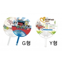 왕 타원살 부채 (G형) - 왕 부채