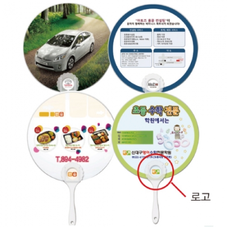 해바라기 로고 부채 #3