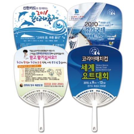 사각 타원살 부채 #3