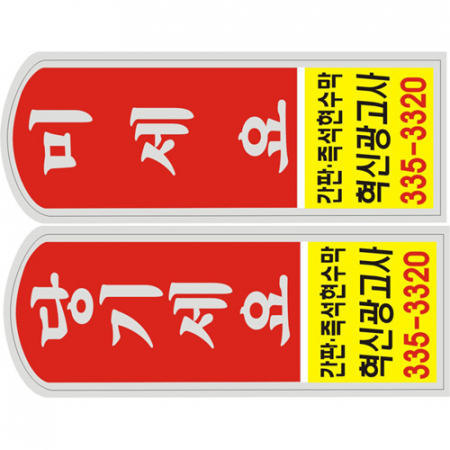 에폭시스티커, 테이블번호표, 에폭시, 스티커 에폭시 #2