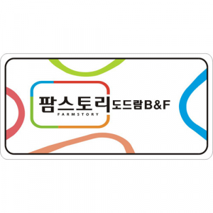 에폭시스티커, 스티커 에폭시, 에폭시, 테이블번호