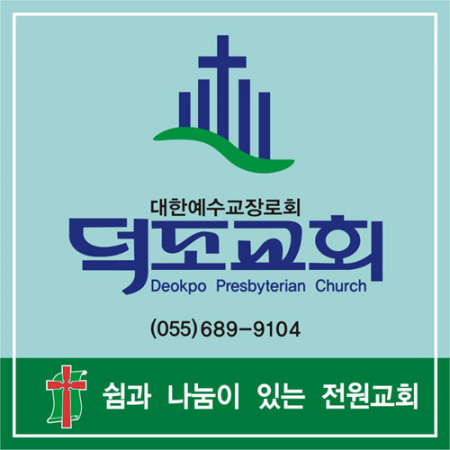 교패, 아크릴교패, 교회명패 #2