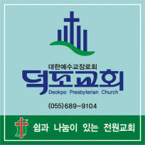 교패, 아크릴교패, 교회명패