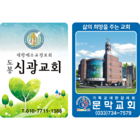 교패, 아크릴교패, 교회명패