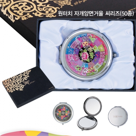 매듭 원터치 자개 양면거울 #2