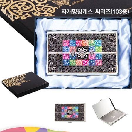 [명함지갑] 64디자인 매듭 B03자개 명함케이스 #2