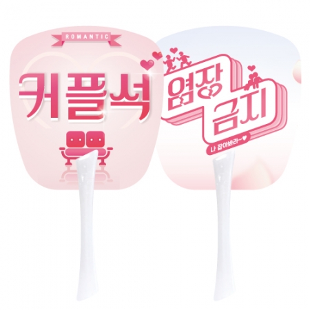 사각 에스 팬시자루 부채 #2