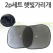 햇빛 가리개 2P