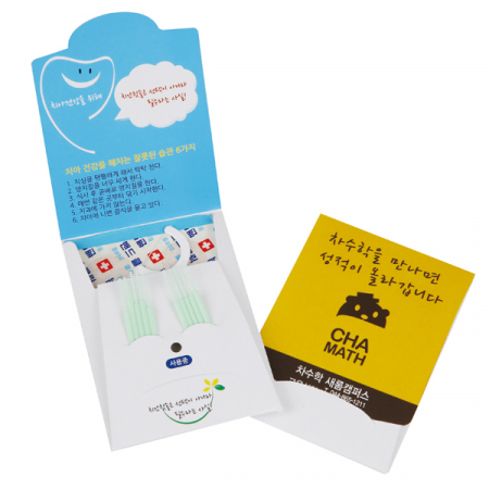 세로형 치간칫솔 #2