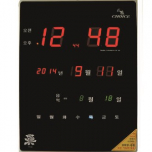 GPS전파시계 - 80번