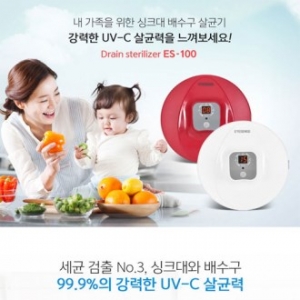 아이센스 배수구 살균기