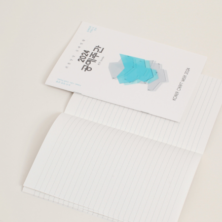 디자인 노트 주문제작형 #2