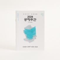 디자인 노트 주문제작형