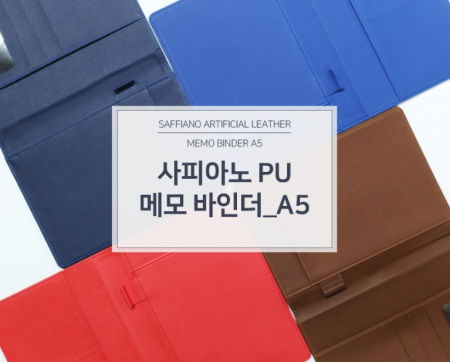 사피아노 A5 메모바인더 // 국내제작 #2