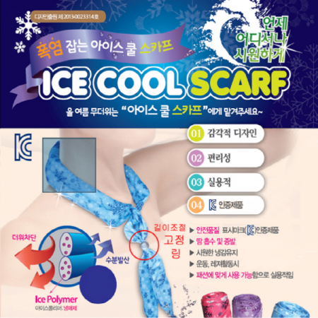 아이스 쿨스카프 / 국내 제작 #5