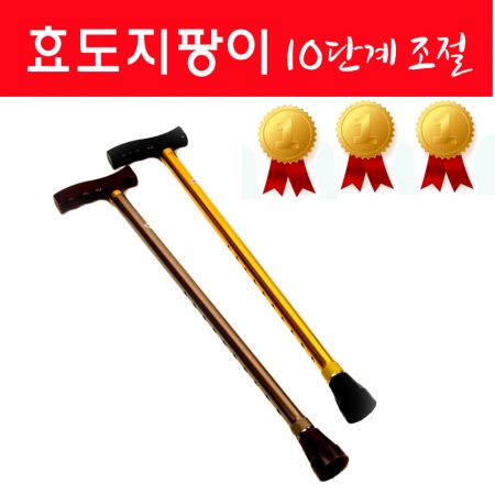 효도 한발 보행스틱 // 길이조절 가능 #4