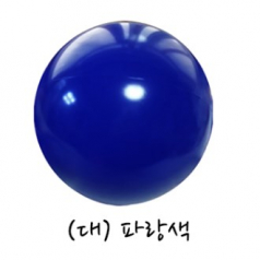 단색 비치볼 파랑 38~40CM (대) // 국산