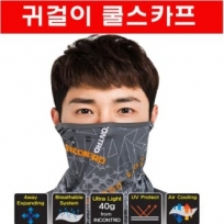 귀걸이 쿨 멀티 스카프 / 고급원단