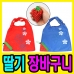 작은이미지: 딸기 장바구니, 딸기모양 시장가방 #3