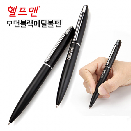 헬프맨 모던 블랙 메탈 볼펜 #2