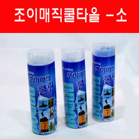 조이매직 쿨링타올, 쿨타올, 아이스타올, pvA, 소사이즈 #3