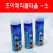조이매직 쿨링타올, 쿨타올, 아이스타올, pvA, 소사이즈