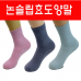 작은이미지: 효도 양말, 어르신 양말, 안전 양말, 미끄럼 방지, 논슬립 처리 #4