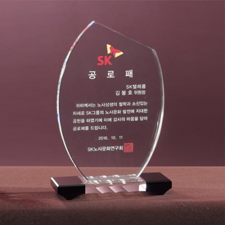 크리스탈상패 8) 204-4 #3