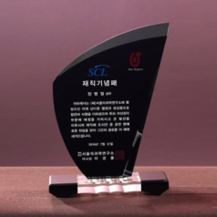 돛단배 먹 크리스탈상패 8) 204-1